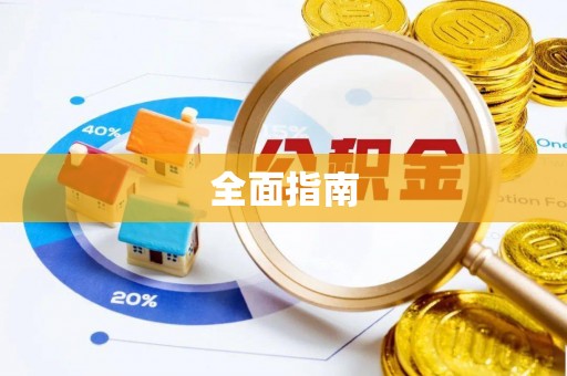 二水全面指南