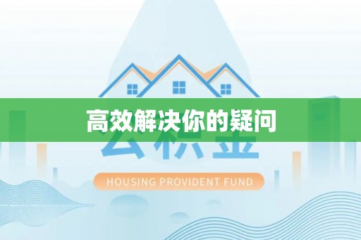 二水高效解决你的疑问