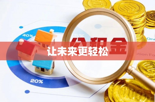 二水让未来更轻松