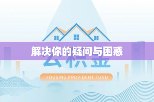 二水解决你的疑问与困惑